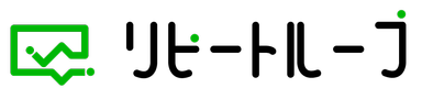 リピートループ